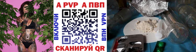 Alpha PVP мука Купить закладки Межгорье