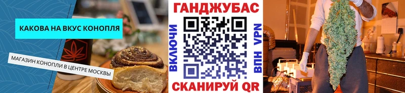 Cannafood конопля  Купить  Межгорье 