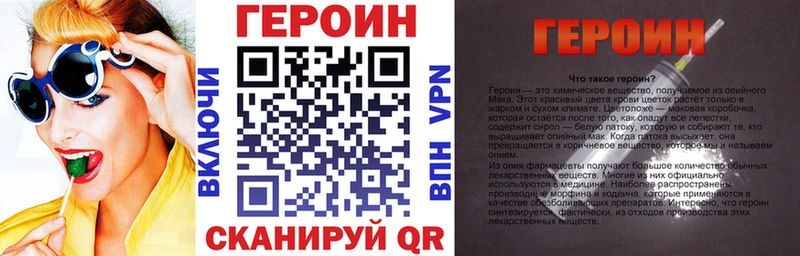 Купить закладки  Межгорье  Героин хмурый 