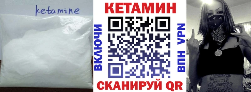 Кетамин ketamine  Купить закладки  Межгорье 