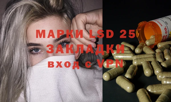 марки lsd Балабаново