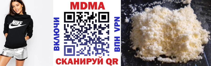 MDMA кристаллы  Купить где  Межгорье 