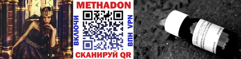 Купить где  Межгорье  МЕТАДОН белоснежный 