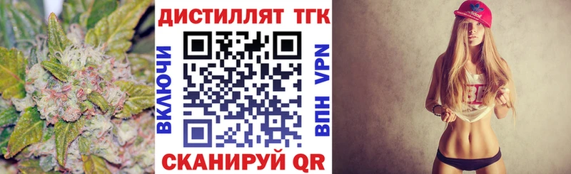 Купить где  Межгорье  Дистиллят ТГК гашишное масло 